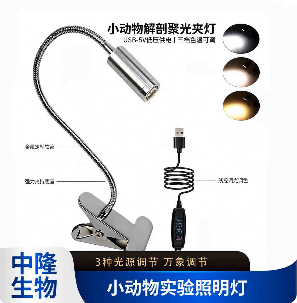 实验小动物手术台灯