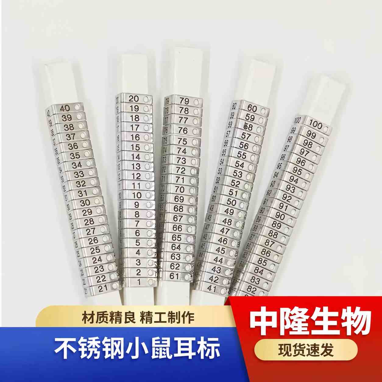 小鼠耳标号耳标钳