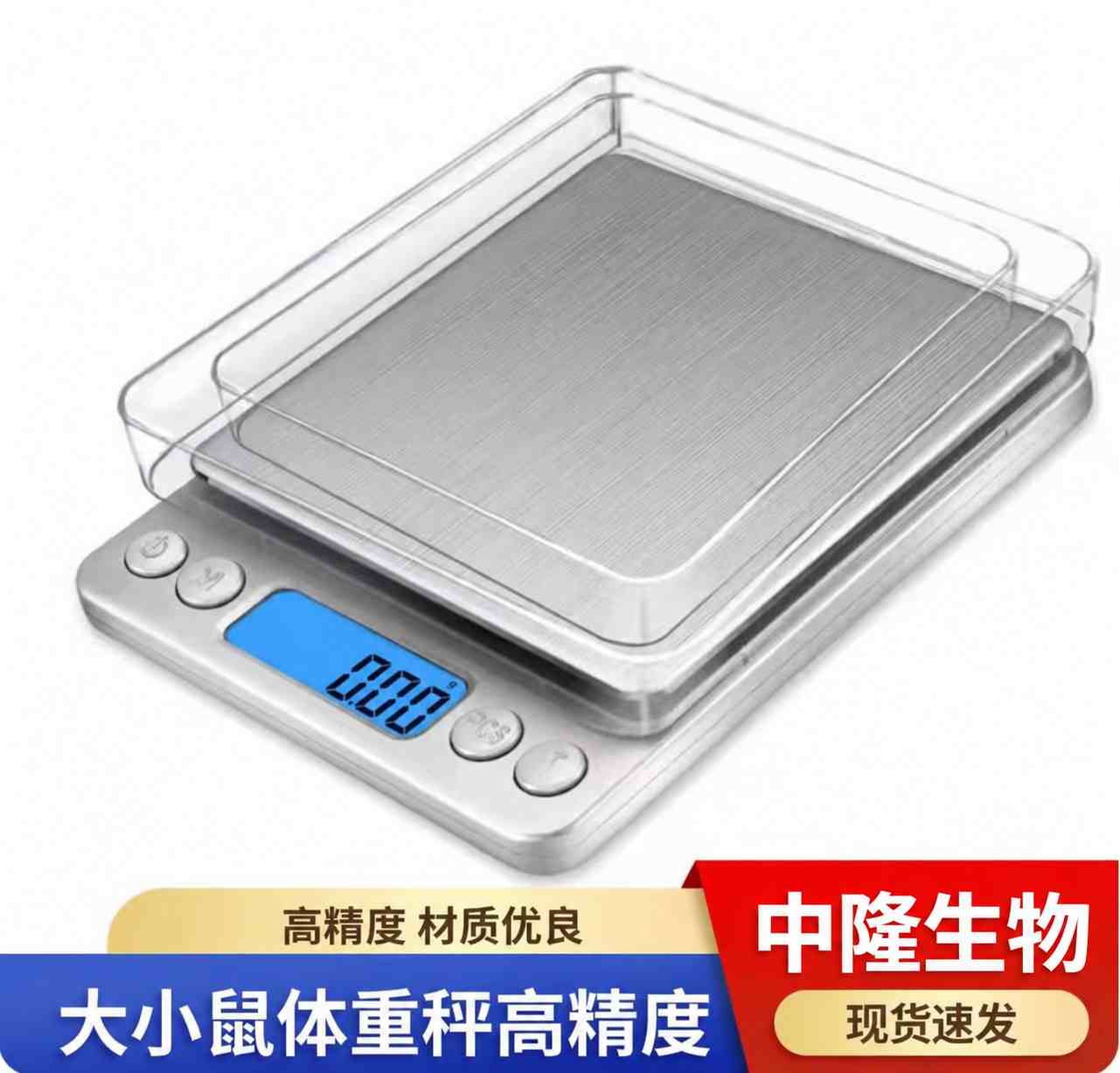 小动物电子称