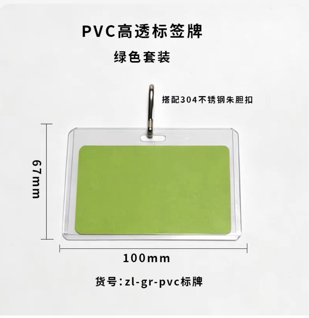 绿色套装【卡扣+卡牌+卡纸】