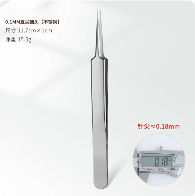 0.1mm 直尖细头【不锈钢】