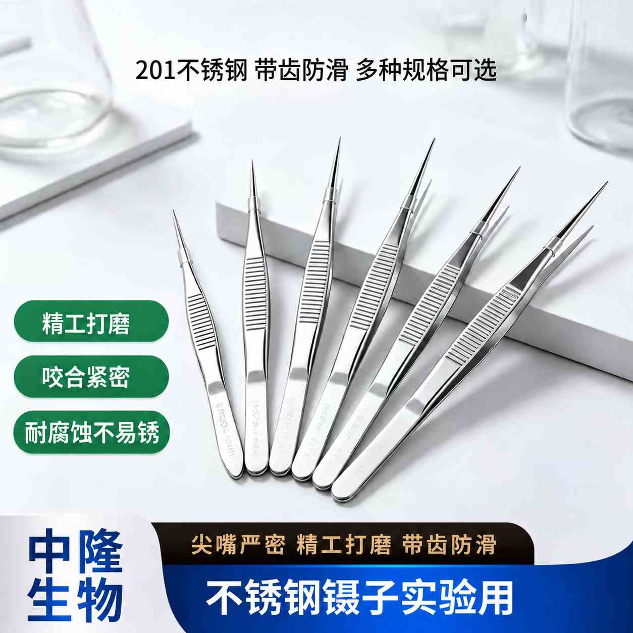 加厚不锈钢实验室镊子 201