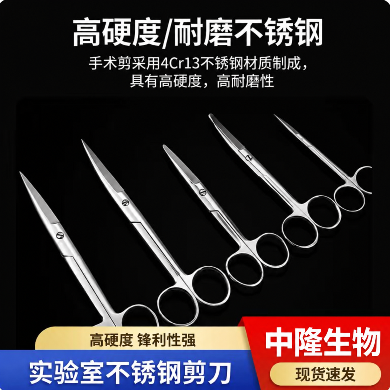 小动物解剖剪刀眼科剪组织剪