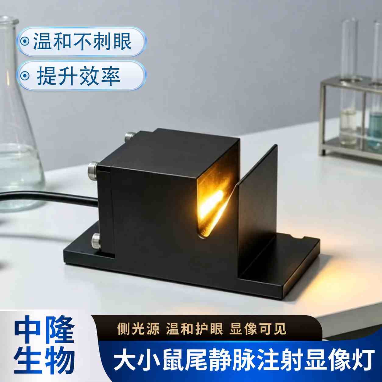 鼠尾静脉注射显像灯方