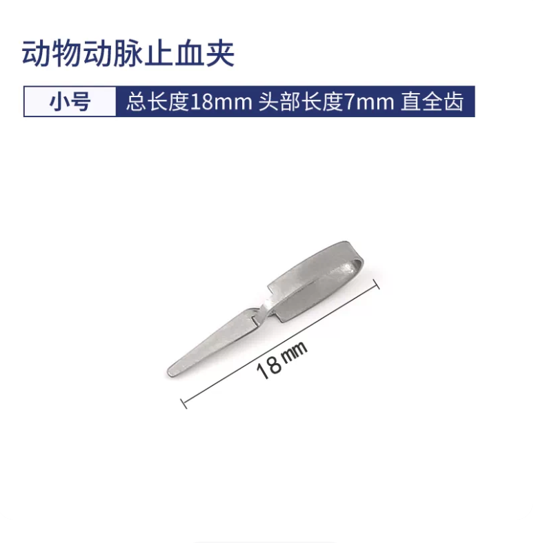 小号 10*18mm(较小)