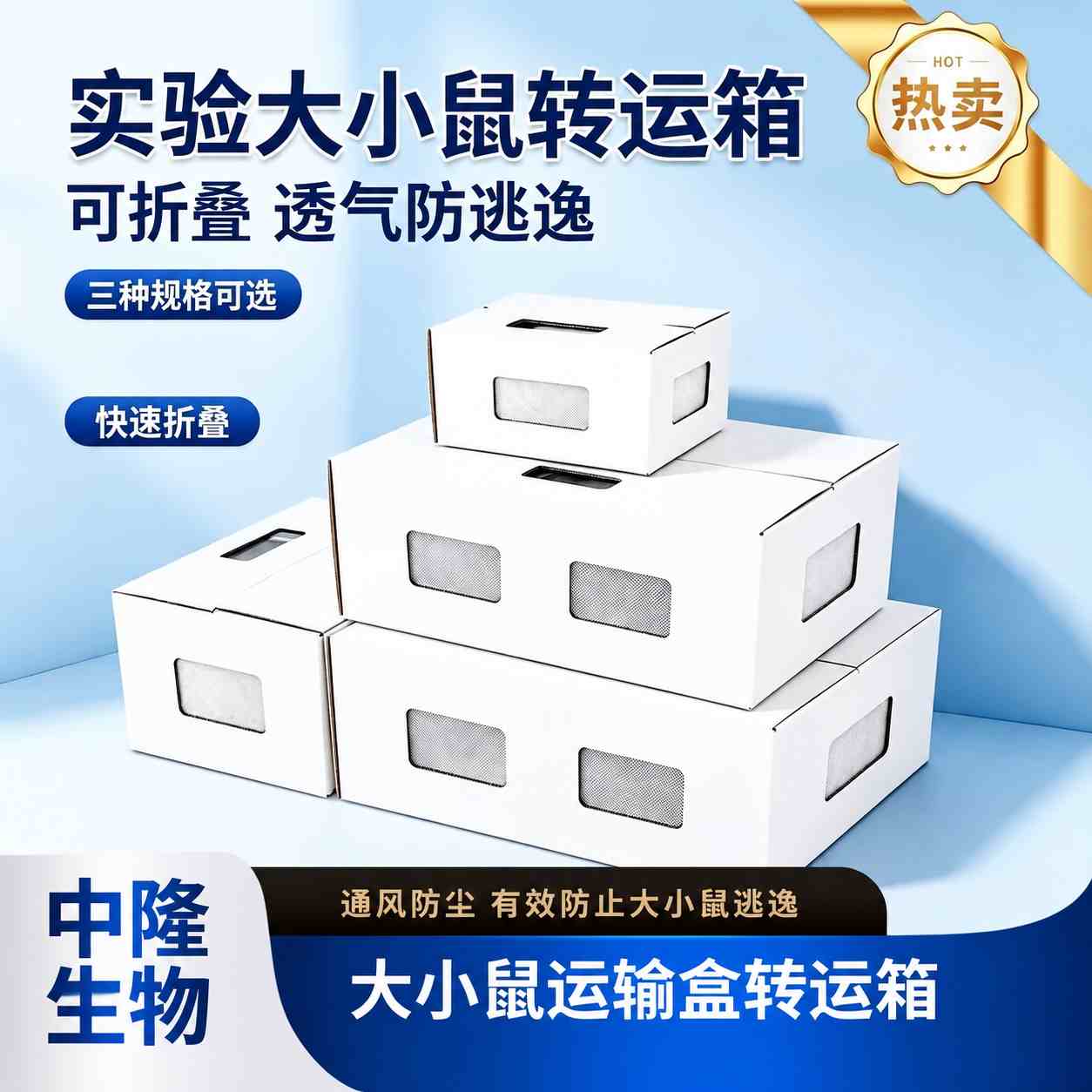 实验鼠转运箱